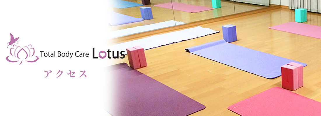 北見 ヨガ ピラティス